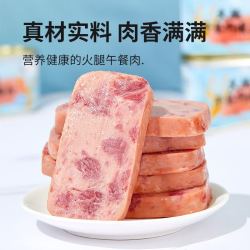 太兴 (taihing)火腿猪肉罐头午餐肉198g 即食速食早餐涮火锅户外