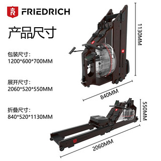 瑞士腓特烈（FriedRich） 家用实木水阻划船机 智能折叠划船器免安装 精英律师欧洲同款划船机 WRX700B/胡桃木色折叠/六档可调