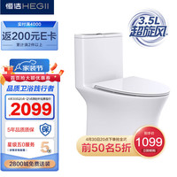 HEGII 恒洁 马桶C9 超旋风速冲 一键3.5L 虹吸式坐便器HC0901DT(坑距400mm)