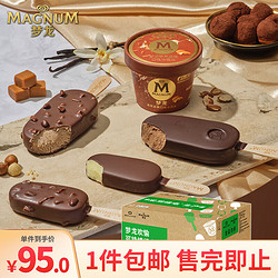 MAGNUM 梦龙 和路雪全系列组合装12支+2杯 冰淇淋雪糕赠品15支送10大只可爱多4千层雪6大舌头