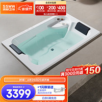 SSWW 浪鲸 浴缸嵌入式双人浴缸亚克力浴缸冲浪按摩浴缸七彩氛围灯家用浴池 SKAK0240 1.8m