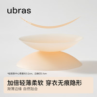 Ubras 敏感肌硅胶乳贴