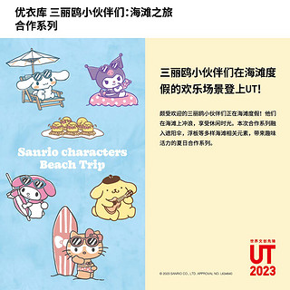 UNIQLO 优衣库 女装(UT)SANRIO印花T恤亲子短袖棉质三丽鸥蛋黄哥458625