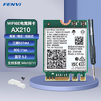 Fenvi 奋威 WIFI6E AX210 无线网卡