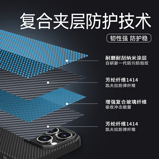 DEFENSE 决色 iPhone 14系列 芳纶纤维手机壳