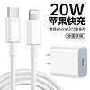 VENIDER 苹果13充电器快充头20wPD套装数据线适用于iPhone13/12pro/11/X 20W快充头+USB-C闪充线1米