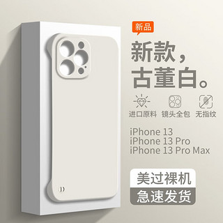 适用于iPhone系列 无边框磨砂手机壳