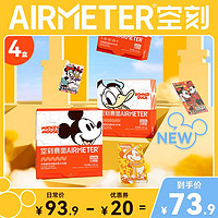 AIRMETER 空刻 迪士尼米奇系列空刻面意面mini小食盒意大利面4盒家用速食