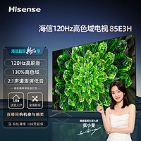 抖音超值购：Hisense 海信 电视85E3H 85英寸/4K超清/130%高色域/杜比音画/AI语音电视机