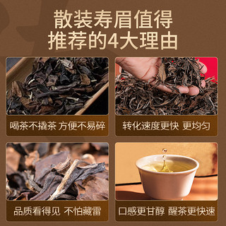 传奇会 茶叶 白茶 2018年 寿眉 经典版木箱散装 福鼎白茶 礼盒装 500g