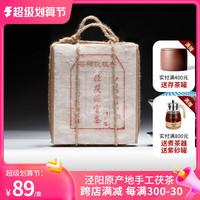泾阳茯茶手筑茯砖茶泾茯源伏茶符茶藏茶金花茯茶陕西官茶特产黑茶