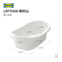 IKEA宜家勒的山儿童浴盆小孩泡澡宝宝浴桶防滑洗澡盆婴儿洗澡桶