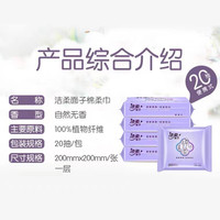 C&S 洁柔 洁面棉柔巾便携小包卫生实惠装干湿两用一次性洗脸巾20抽