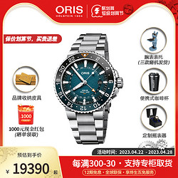 ORIS 豪利时 瑞士43.5鲸鲨限量款夜光两地时机械男表