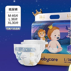 babycare 皇室星星的礼物系列 婴儿纸尿裤 L36片（其他尺码同价）