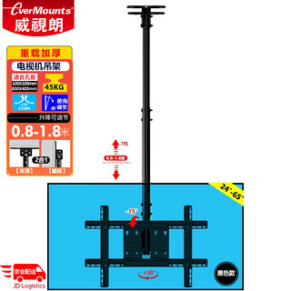 威视朗NB-C64黑色(24-55英寸)电视吊架多功能液晶显示器监控吊顶支架1.0-1.8米加长杆吊装旋转挂架32/43/49寸