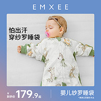 抖音超值购：EMXEE 嫚熙 婴儿睡袋纱罗儿童防惊跳宝宝防踢被新生儿用品四季通用