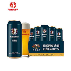 雪熊 精酿啤酒原浆1904款 500ml*12听11度进口原料麦芽发酵大罐整箱装