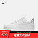 NIKE 耐克 Air Force 1‘07 男子运动板鞋 CW2288-111 白色 40.5