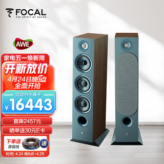 FOCAL 劲浪 the spirit of sound劲浪音响 826 无源音箱家庭影院音响hifi音响2.0落地音箱发烧级一对 淡胡桃木色