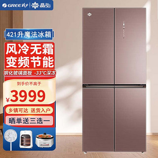 GREE 格力 KINGHOME 晶弘 BCD-421WPQG 风冷十字对开门冰箱 421L 慕尚棕