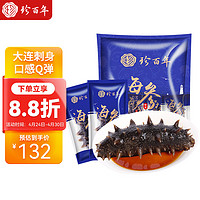 珍百年 大连即食海参250g4-7只辽刺参烧烤冷冻海鲜水产固形物含量≥60%