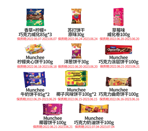 Munchee 斯里兰卡饼干组合装 10袋