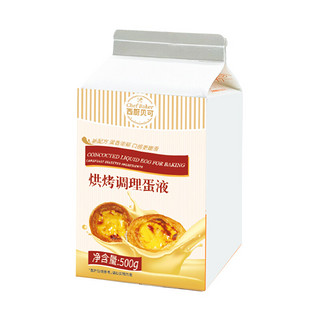 西厨贝可 葡式蛋挞液1000ml（2瓶装）调理奶油烘焙原料食材半成品冷冻品 西式烘焙