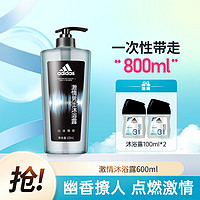 adidas 阿迪达斯 男士激情沐浴露600ml 香氛沐浴乳 持久留香