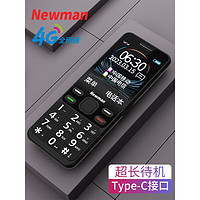 Newman 纽曼 老人学生手机 4G全网通