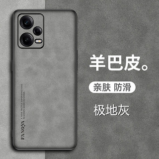 潮尚美 红米note12探索版手机壳reminote12保护套noto12pro+防摔n0te12p 羊巴皮纹单壳无 红米 Note 12 Pro+ 探索版