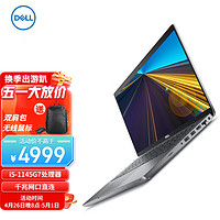 DELL 戴尔 latitude 5420 14英寸轻薄高性能商用办公笔记本电脑 酷睿i5-1145G7 16G 512G/锐炬Xe/高分/定制