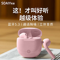 SOAIY 索爱 SR10真无线蓝牙耳机女生款半入耳式超长续航蓝牙5.3苹果华为手机通用薄雾粉