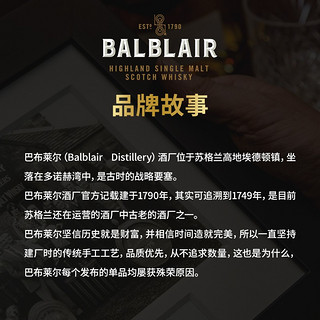 Balblair 巴布莱尔 高地产区15年单一麦芽威士忌700ml