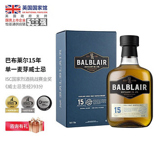 Balblair 巴布莱尔 高地产区15年单一麦芽威士忌700ml