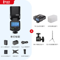 金贝 JINBEIHI-900机顶闪光灯单反相机外拍灯复合热靴通用佳能尼康富士松下索尼离机高速同步TTL拍照补光灯 J套离机便携 索尼版