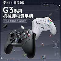 机械师 G3游戏手柄 有线无线类Xbox手柄