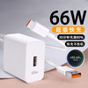 初豆 66W超级快充Type-c数据线充电器6A充电线5A闪充头手机适配器套装适用于华为vivo荣耀i