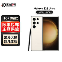 2023新款 三星Galaxy S23 Ultra 12GB+256GB 悠柔白 5G双卡双待手机长续航游戏拍照手机 旗舰新品 港/台版双卡 联通电信5G移动4G