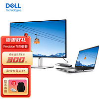 戴尔（DELL）Precision 7670 16英寸移动工作站笔记本i9-12950HX/128G/6T/RTX A5500/4K/含U2723QE+扩展坞