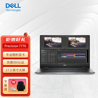DELL 戴尔 Precision 7770 17.3英寸移动工作站i9-12950HX/128G/6T固态/RTX A5500 16G/W11 Pro/4K屏