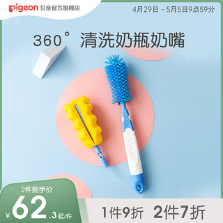 Pigeon 贝亲 奶瓶刷奶嘴刷清洁刷套装洗奶瓶刷子清洗刷EA08 EA10海绵奶瓶刷