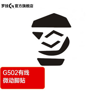 罗技（Logitech）GPW一代二代G502 G304 G903 充电线后盖配重块 无线接收器 G304-无线接收器