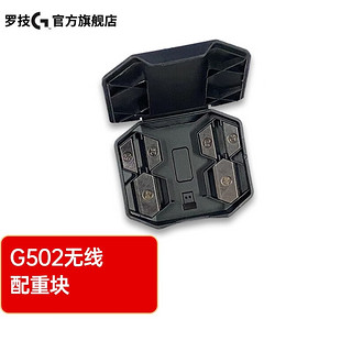 罗技（Logitech）GPW一代二代G502 G304 G903 充电线后盖配重块 无线接收器 G304-无线接收器