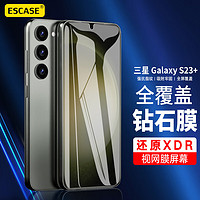 ESCASE 三星S23+钢化膜 galaxyS23+手机膜指纹秒解 全屏覆盖高清抗摔玻璃手机保护贴膜 透明