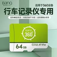 BanQ 方捷 64GB TF（MicroSD）存储卡