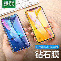 苹果11/XR钢化膜iPhone11ProMax/XS Max手机膜全屏高清无边防摔防指纹手机贴膜 3片装