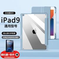 RBP ipad9/8/7保护壳带笔槽10.2英寸通用ipad2022/2021保护套苹果平板电脑磁吸亚克力防弯全包防摔支架保护套
