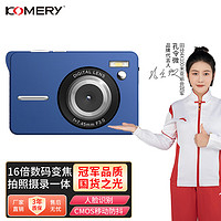 komery 5600万像素ccd卡片机2.7K数码相机学生照相机口袋便携高清自拍带拍照摄像录音 蓝色 套餐四