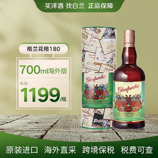 格兰花格（Glenfarclas）180周年纪念版 原装进口单一麦芽威士忌洋酒海外直采 180周年纪念版-700ml包装瑕疵